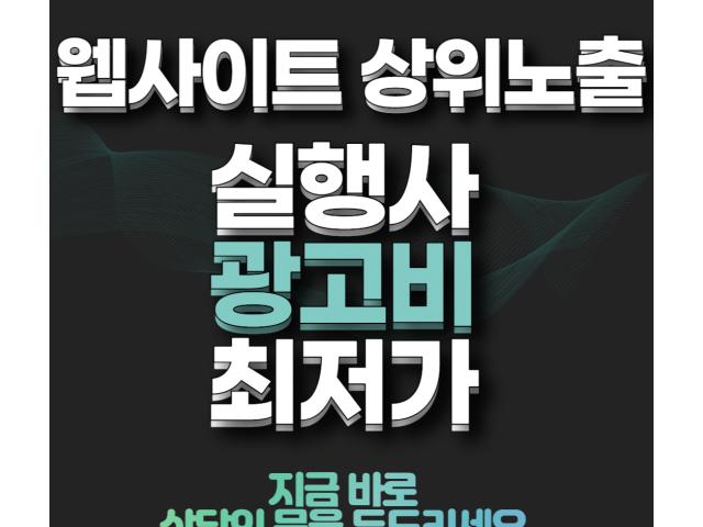 초보운전연수비용 광고비 최저가